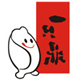 一只鼎