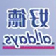 好得