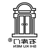 石库门