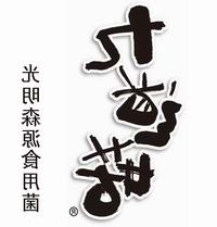 M6米乐
森源　九道菇